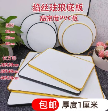 High-Hardness Cloisonné Enamel Painting Base Board for DIY - Cloisonné Edged Matte Gold Plate, Waterproof Display Stand, 1cm Thick Gold Wire