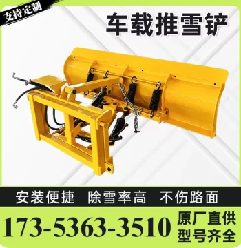 Vehicle-Mounted Snow Pusher for Loaders, Powered Road Sweeping Roller Brush Snow Removal Equipment