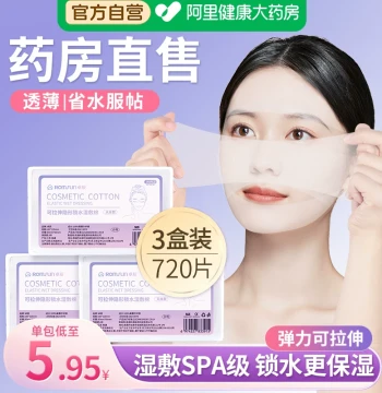 3 Packs | Stretchable Tencel Wet Compress Cotton Pads for Facial Hydration, Makeup Removal, Ultra-Thin Mask Sheets