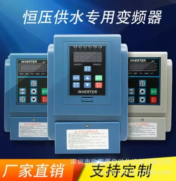 Variable Frequency Drive 4KW 220V Single/Three Phase for Constant Pressure Water Supply
