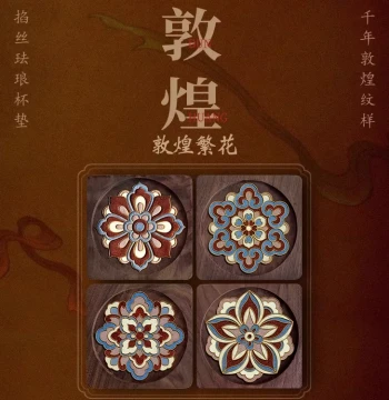 Dunhuang Floral Coaster Kit – Dunhuang Cauldron Pattern Tea Coaster DIY Cloisonné Enamel Craft Kit (Intangible Cultural Heritage)