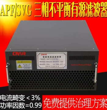 APF Active Power Filter SVG Dynamic Transformer No-Load/Light-Load Reactive Power Compensation Cabinet and Reactive Power Generator