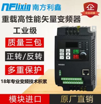 Three-Phase Vector Inverter VFD Speed Controller 0.75kW/1.5kW/2.2kW High Performance