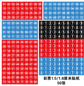 Diameter 1.5/1.8 Sports Double-Color Ball, Big Lotto, Welfare Lottery Betting Station Trend Chart Number Stickers