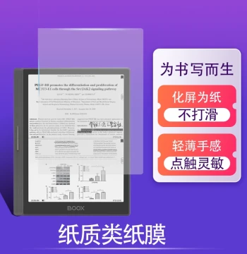 Ximenhong Protective Film for Boox BOOX Leaf 7-inch Paper-like Film X2 Screen Writing Film Leaf2 Handwriting Film Nova Air C/S