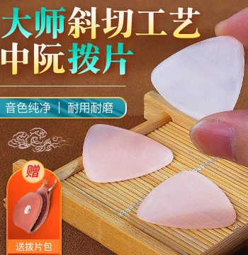 Grading & Performance Zhongruan Picks, Professional Nylon for Large/Small Ruan and Liuqin, Wear-Resistant Non-Slip Plectrums