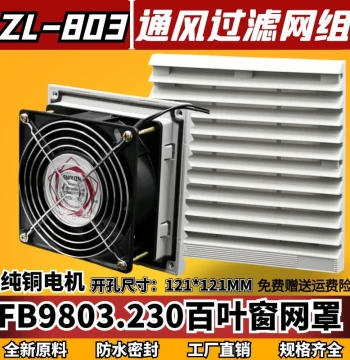 Ventilation Filter Unit ZL-803 with Dust Cover ZL-150 for Power Distribution Cabinet Cooling Fan Louver FB9803
