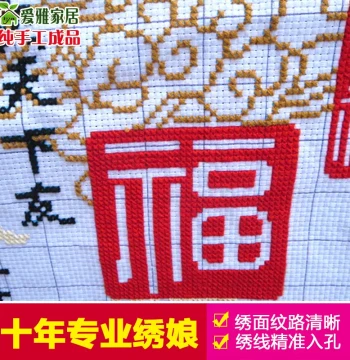 2023 New Cross-Stitch Finished Product, Machine-Embroidered Auspicious Clouds and Blessings Character, Pure Handmade Ready-to-Sell Large Living Room Simplified Design