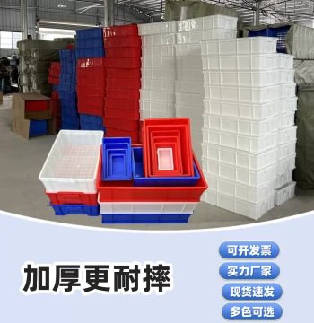 Thickened Parts Box Rectangular Turnover Box Accessory Box Screw Hardware Tool Box Material Box Plastic Crate Plastic Container