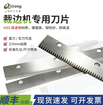 Factory Direct Cutting Machine Blades: 40/50/60mm for Fabric, Lace, Textiles, Straight/Knife Tooth Blades, Leather Edge Trimming
