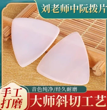 Teacher Liu Professional Zhongruan Picks for Exams and Performance – Durable Nylon Picks for Daruan/Xiaoruan and Liuqin