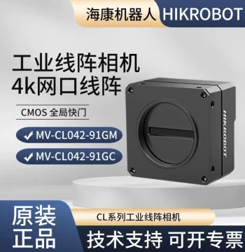 Hikvision CL Series 4K Line Scan Linear Industrial Camera MV-CL042-91GM/91GC Ethernet Port