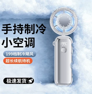 Powerful Handheld Cooling Fan with Ice Pack Effect for Dorms, Classes, Outdoor Travel - Portable Mini Fan