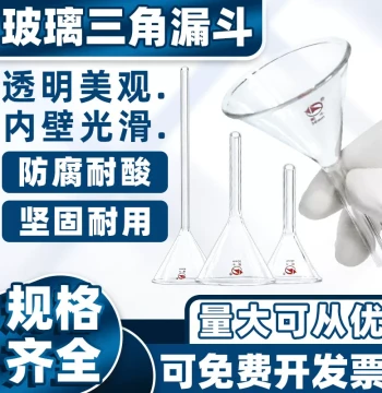 Glass Funnel Lab Shuniu Size 30-150mm Short/Long Straight Neck Junior/Senior High Chemistry Filtration Triangular Funnel