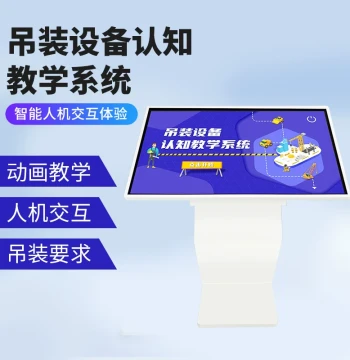 VR Safety Experience Station - Hoisting Equipment Recognition and Intelligent Human-Machine Interaction Teaching System