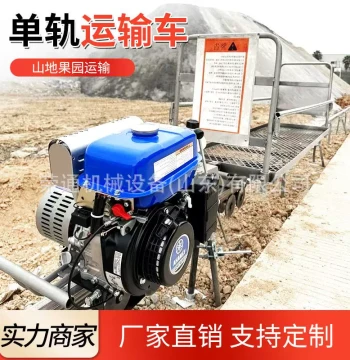 Orchard Monorail Transporter - Custom Climbing Material Rail Cart for Hilly and Mountainous Terrain
