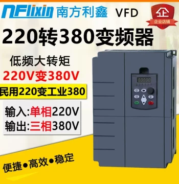 VFD 22kW 220V to 380V Single-Phase Step-Up Type