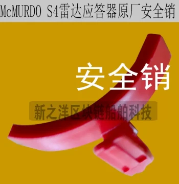 Transponder S4 Safety Red Pin, SKANT SARTII Safety Pin, KANNAD RESCUE