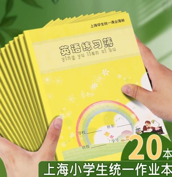 Jiansheng Exercise Books for Elementary Students, Shanghai Unified School Notebooks, Grades 1-6, Four-Line Three-Space English Copybook, Thickened Practice Pad for Grade 5