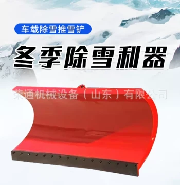 Multi-Function Hydraulic Road Snow Plow with Built-in Power for Municipal Sanitation - Vehicle-Mounted Snow Pusher