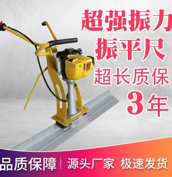 Gasoline-Powered Concrete Screed Leveler for Cement Floors with High Power Vibration and Smoothing Function
