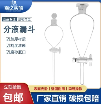 Pear-Shaped Separatory Funnel Lab Glassware with PTFE Stopcock 60/125/250/500/1000ml