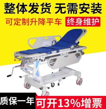 Manufacturer Supply Patient Transfer Stretcher, Luxury Surgical Docking Cart with ABS Panel and Lift Function, Hospital Trolley
