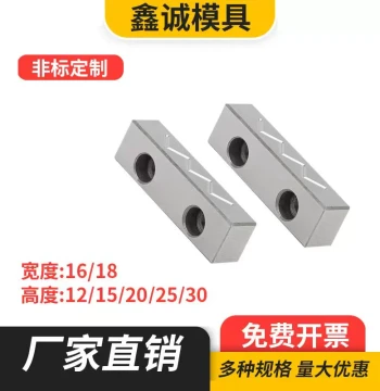 Mold Slider Pressure Bars / Wear Plates / Guide Rails for Injection Molding Core Pulling - Square Pressure Modules by Xincheng