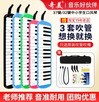 Qimei Melodica 37-Key and 32-Key Models for Elementary Students and Beginners – Professional Performance Grade with 3 Mouthpieces