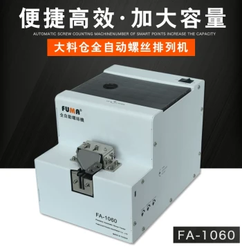 FUMA Large Hopper Fully Automatic Screw Machine FA-1060 High Capacity Screw Sorting Machine Large Supply Feeder
