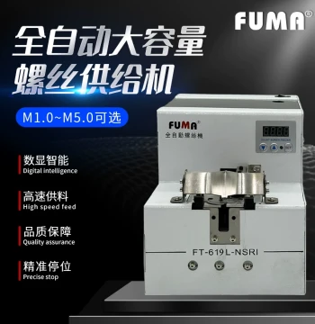 FUMA Digital Display Rotary Screw Feeder Large Capacity FT-619L-NSRI Fully Automatic Screw Supply Machine