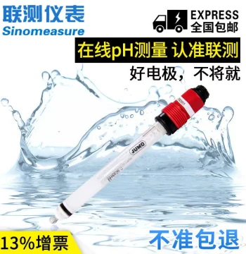 German pH Electrode Industrial Online pH Meter Plug-in Glass Probe Sensor for Pure Water Testing