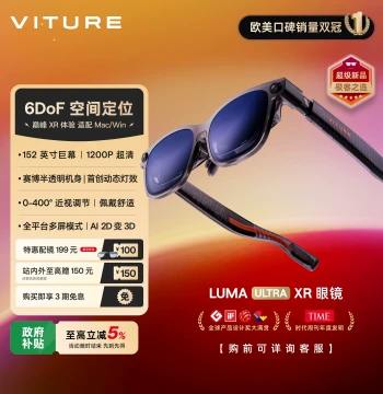 [New Arrival] VITURE Luma Ultra XR/AR Smart Glasses 6DoF 152" 1200P Ultra HD Sony Screen AI 2D to 3D Compatible with iPhone17 Resident Evil