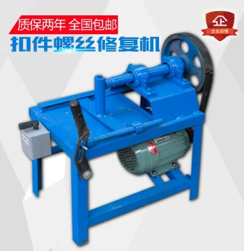 Fastener Repair Machine - Screw Maintenance, Loosening, Disassembly, and Rivet Repair for Construction