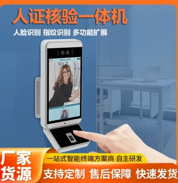 Community Face Recognition Access Control Gate All-in-One Machine BH-038IS with Fingerprint ID and Attendance Management System