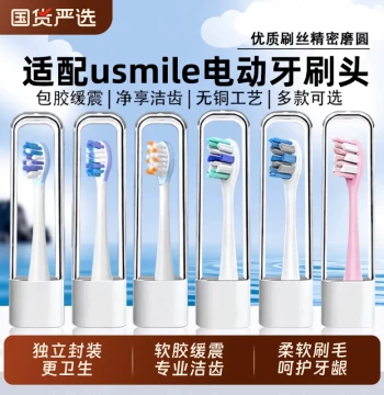 Compatible usmile Electric Toothbrush Replacement Heads - Universal Fit for Y1/U1/U2/U3/P10/Y10/Y20/P1 Models