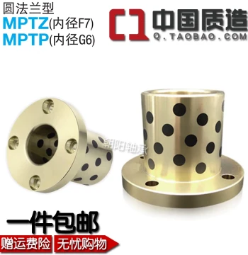 MPTZ Flanged Graphite Bronze Bushing OFR01 Oil-Free Liner OLBH Wear-Resistant Self-Lubricating Bearing Shaft Sleeve Guide Bushing