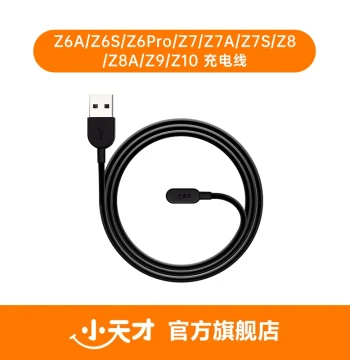 Official Genuine Xiaotiancai Phone Watch Charging Cable for Z/Q/D Series, Also Compatible with Xiaotiancai Headphones