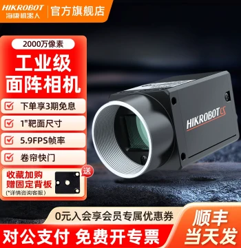 Hikrobot Industrial Camera Lens with Rolling Shutter, 20MP GigE Color Vision Inspection High-Speed Camera
