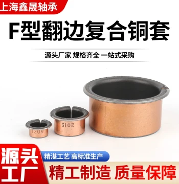 SF-1F Self-Lubricating Flanged Bronze Bushing Composite Bearings – Inner Diameters 6/8/10mm, Outer Sizes 12–60mm