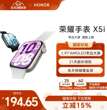 [15% Government Subsidy] Honor Watch X5i Smart Sports Watch with Narrow Bezel Large Screen Long Battery Life All-Day Health Monitoring and More New Multi-Function Watch