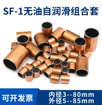 SF-1 Composite Bronze Bushing - Oil-Free Self-Lubricating Bearing Liner (Inner Diameters: 6, 8, 10, 12, 20mm)