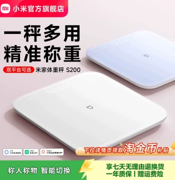 Xiaomi Official Flagship Store Mi Smart Scale S200 - Electronic Body Fat Scale for Home Health, Weight Loss, Precise Mini Design