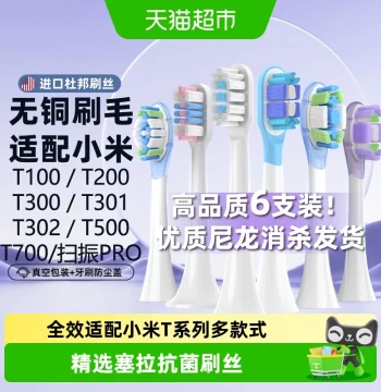 neward Compatible Xiaomi Electric Toothbrush Heads Sonic Vibration Mijia Replacement T300/T302/T500/T100/200/501