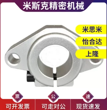 Guide Shaft Bracket C-SHFMQ SHFT8/10/12/13/16/20/25/30/35/40/50/60/MM