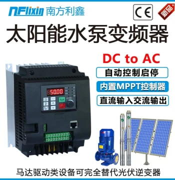 Photovoltaic Water Pump Inverter 7.5kW 380V DC Speed Controller