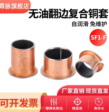 Flanged Composite Bronze Bushing with Step, Self-Lubricating Bearing, Inner Diameter 6mm, Sizes 8-60mm