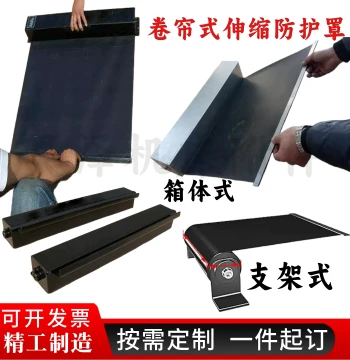 Machine Tool Rail Protective Cover Retractable Box-Type Steel Belt