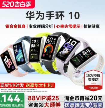 [Inquire for Better Price] Huawei Band 10 NFC Smart Fitness Tracker with Mood & Health Monitoring, Long Battery Life – New Huawei Watch 10 Pro, Upgrade from Band 9, Official Flagship Store