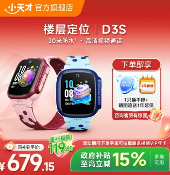 [National Subsidy Saves 119+] imoo Phone Watch D3S Student Kids Smartwatch with Floor-Level Positioning, 4G Video Calling for Elementary, Middle, and High School Boys and Girls - Official Flagship